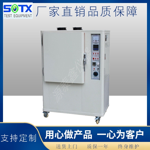 氙燈老化試驗箱